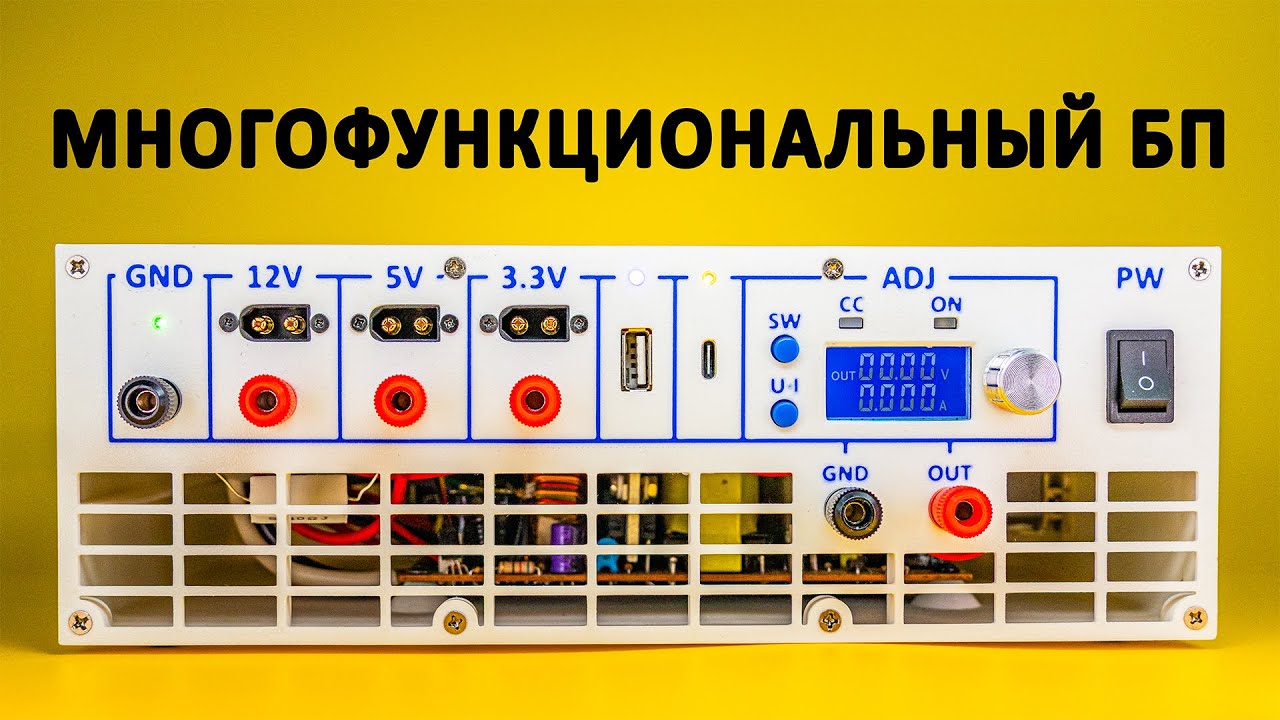 Лучшая переделка Компьютерного Блока Питания!