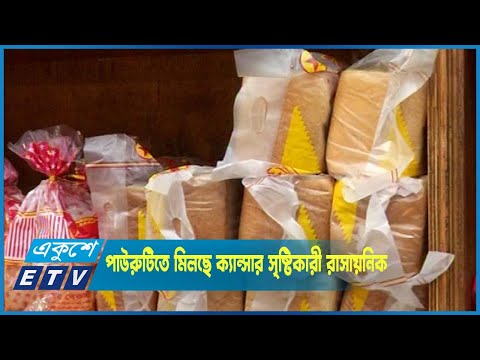 পাউরুটিতে মিলছে ক্যান্সার সৃষ্টিকারী রাসায়নিক ‘পটাসিয়াম ব্রোমেট’