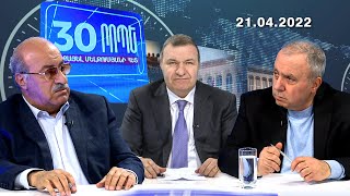 Արցախը պետք է փրկել. Թեժ քննարկում Հրանտ Բագրատյանի և Խոսրով Հարությունյանի մասնակցությամբ
