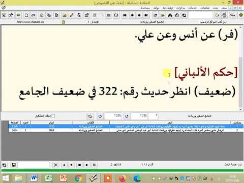 JAMI'US SHAGHIR no 401 425  MASJID AMAN DARI KOVID