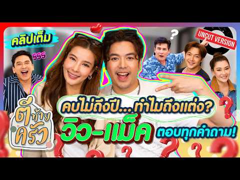 คลิกเพื่อดูคลิปวิดีโอ