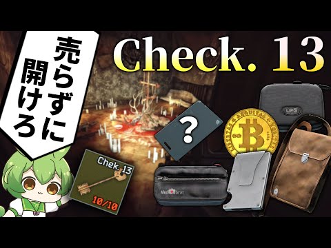 [EFT] Investigating the early game magic circle! Money making and sabotage with SOT and Check 13 ...