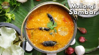 సీక్రెట్ టిప్స్తోముల్లంగి సాంబార్ | Radish Sambar with tips| Mullangi sambar in Telugu@Vismai Food