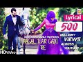 मस्त जवानी तेरी मुझको पागल करगई रे Lyrical M