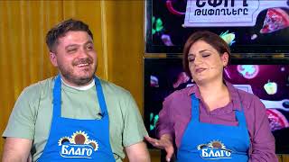 Եփող թափողները / Epogh tapoghnere / Episode 136