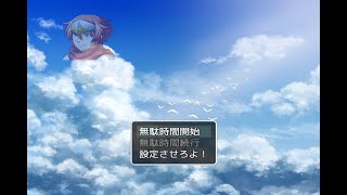 【人生の9割はどうでもいい事の連続、そんなRPG】人生の9割の無駄と残り1割の有意義で大切なものを知る勇者の冒険物語【実況】　前編