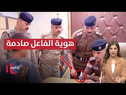 فيديو | فاجعة تهز ديالى وهوية الفاعل صادمة .. تفاصيل جديدة حول وفاة الطبيبة بان | نشرة الثالثة