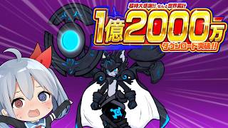 にゃんこ大戦争1億2000万DL記念！ガチャ引いたらやばすぎたｗ【にゃんこ大戦争】【ゆっくり実況】２ND#720