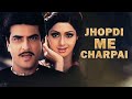 Jhopdi Men Charpai झोपड़ी में चारपाई Kishore Kumar Old Songs Asha Bhos