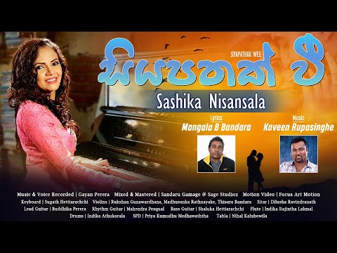 Siyapathak Wee (සියපතක් වී) | Artiste – Sashika Nisansala | Music - Kaveen Rupasinghe