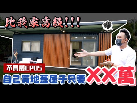 廠房住家