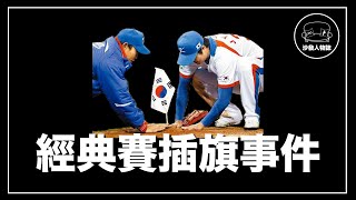 Re: [情報] 台灣人穿旭日旗動漫T 遭韓國人毆打