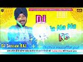 Na Na Na Re Full Song Mrityudaata Amitabh Bachchan Daler Mehandi DJ Sanjay Sound Dighra Muzaffarpur
