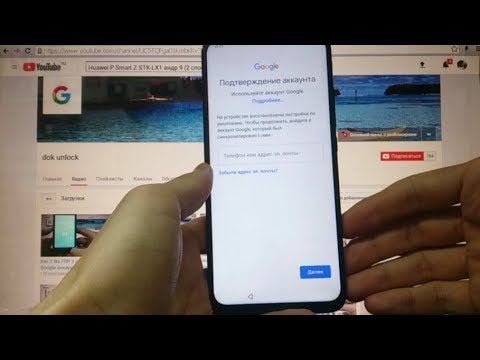 Huawei P Smart Z FRP 2 способ Сброс Google аккаунта андроид 9