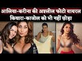SHOCKING Alia Bhatt Kareena Kapoor Kiara Advani Kajol S Deepfake Photos Viral On Social Media