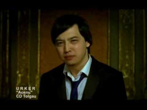 URKER - Asel / Асель (Official video)