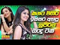 Best Sinhala Old Songs 2025 Of Parana Sindu Old Sinhala Nonstop Collection Sinhala New Song