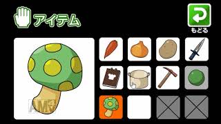 まぼろしの野菜スープ【Flashゲームを永遠に残す会】
