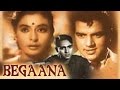 Begaana 1963 Superhit Classic Movie बेगाना Dharmendra Supriya Chowdhury Agha