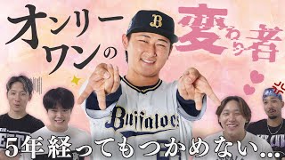 [分享] 紅林弘太郎的24小時