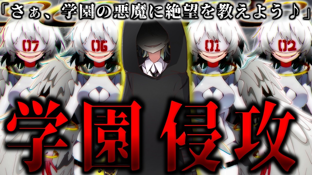 【ゆっくり茶番劇】学園崩壊｜最終章 Episode21「学園への侵攻」【学園卒業Season2】