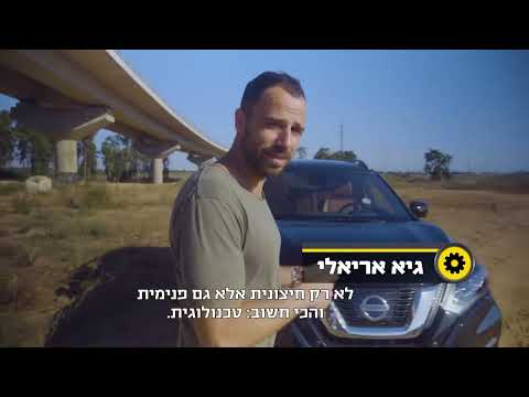 ערוץ הספורט - מבחן ניסאן עם גיא אריאלי