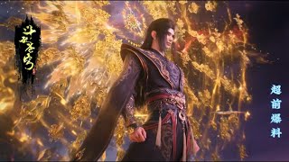 Download lagu ✨EP172超前爆料!萧炎力挽狂澜霸气震场,斗圣威压全开,首战气势十足高燃开打!【斗破苍穹 | Battle Through the Heavens 】 mp3 Download lagu ✨EP172超前爆料!萧炎力挽狂澜霸气震场,斗圣威压全开,首战气势十足高燃开打!【斗破苍穹 | Battle Through the Heavens 】 mp3