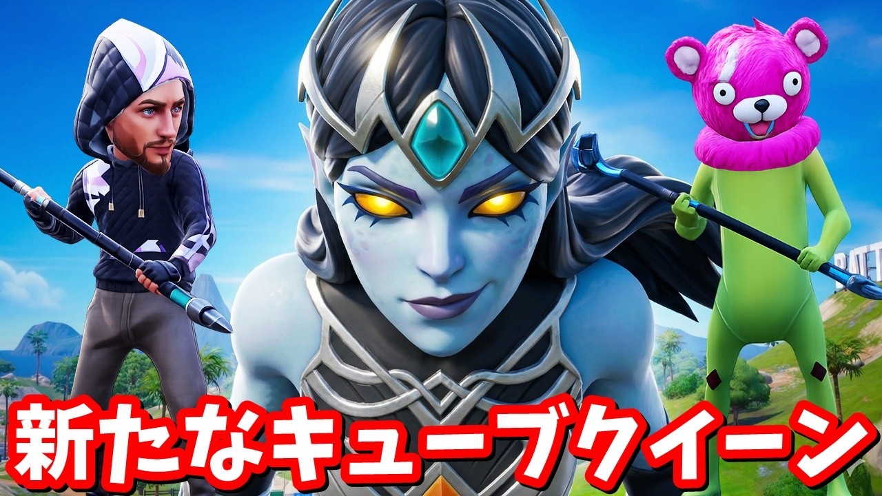 ラスボスが現れた！アイスキングは悪いやつじゃなかった…！【フォートナイト】