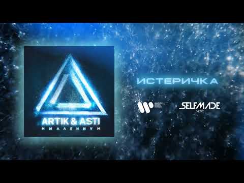 Video thumbnail for Истеричка (Hysteric)