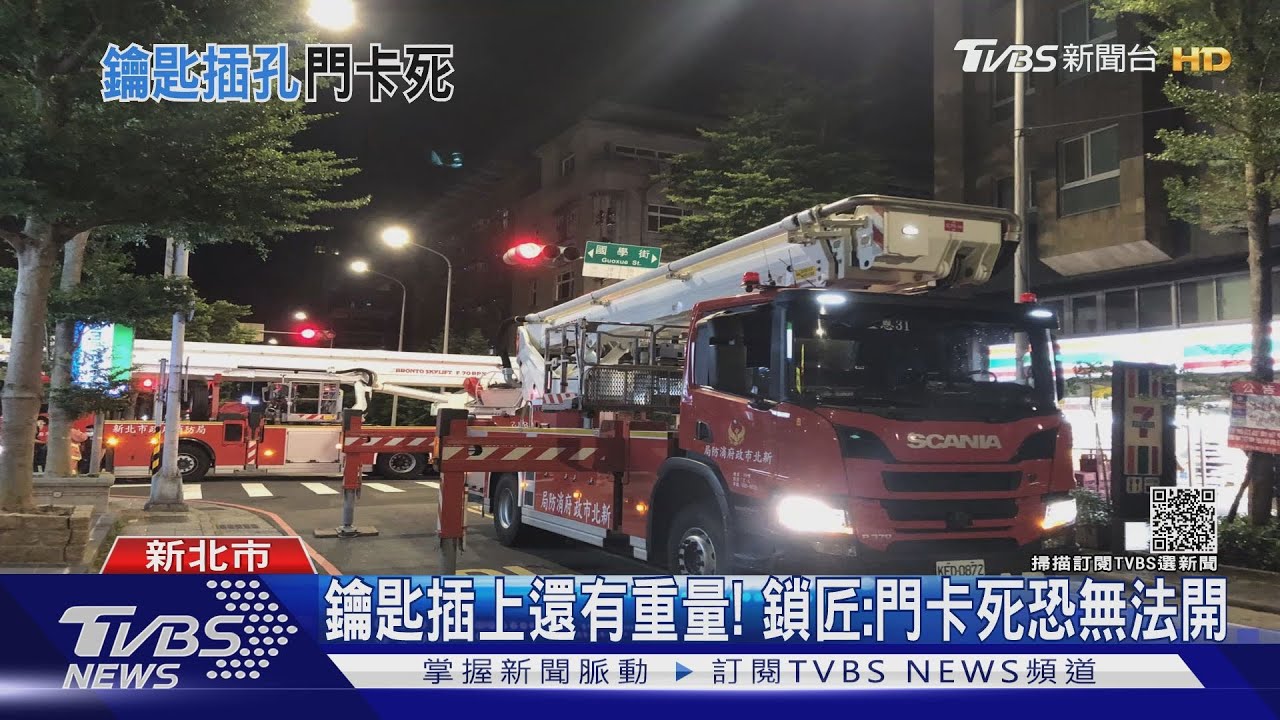 失火了!父凌晨聞怪味呼喊快逃 大門竟遭「插鑰匙」反鎖