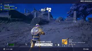 Fortnite　生配信ゼロビルド