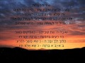   שיר המעלות, תהילים קכא - Shir Hama'alot, Psalms 126     