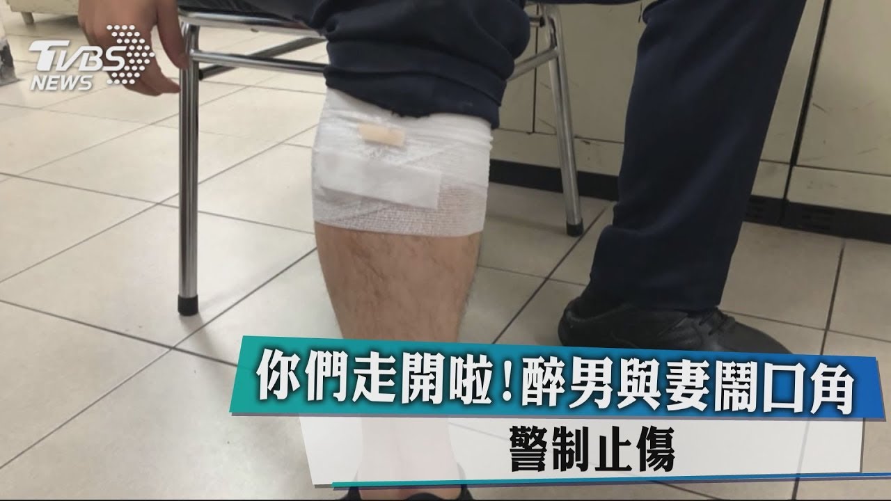與妻口角頂樓砸玻璃 警制止醉男反遭割傷