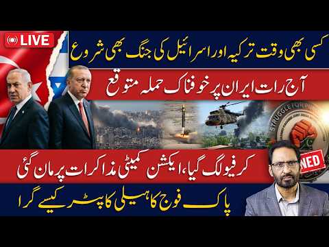 LIVE🔴The Story Behind the Helicopter Crash | Turkey–Israel Tensions | Critical Night for the Region