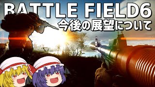 【BF4】Ep.52－仲良く喧嘩プレイ【ゆっくり実況】