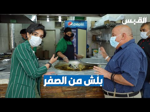 السوري أبو علي.. بدأ من الصفر ثم امتلك سلسلة مطاعم شهيرة