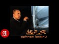 ኤፍሬም ታምሩ ክፍል ፪ Ephrem Tamiru Part 2