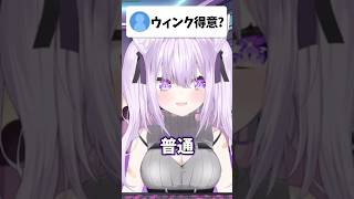 おかゆんのウィンクが可愛すぎる…！！【ホロライブ/ホロライブ切り抜き/猫又おかゆ】#shorts #short #hololive #vtuber #切り抜き