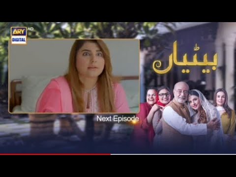 Betiyaan Episode 31- |  teaser in promo | Ary Digital Drama