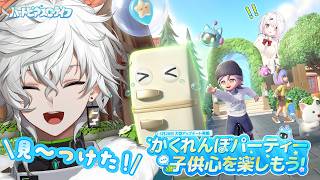 【ハートピアスローライフ】ハートピア生活、開幕【叢雲カゲツ/にじさんじ】