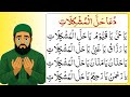 Dua Halal Mushkilat Dua Rizq Halal Mushkilat Halal Mushkilat Dua Ya Halal Mushkilat Dua Bangla
