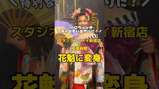 スタジオエイメイ新宿店