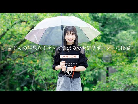 薬学科 30秒プレゼン　経済経営学部 マネジメント学科 中村優奈