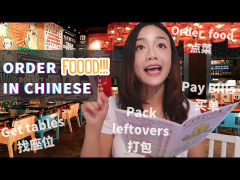 How to Order Food in Chinese | Chinese Conversation in Restaurant