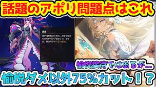 【崩壊スターレイル】4.6話題のアポリの問題点はこれ！愉悦接待より愉悦以外が使いにくい！パール向けバリアメタ？異相の仲裁キングだが裏庭や虚構叙事や末日の幻影にも来るか？【崩スタ/スタレ】※リークなし