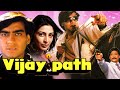 Vijaypath 1994  || Ajay Devgan || Tabu || Danny Denzongpa