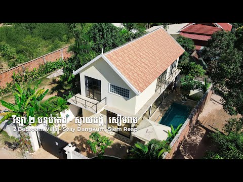 2 Bedroom Villa For Sale - Svay Dangkum, Siem Reap thumbnail