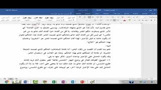 المنهاج الواضح للبلاغة (ج2) (3 ) ما يقصده المخبر بخبره image