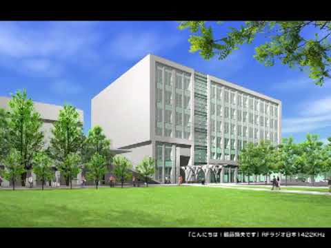 情報工学科 神奈川工科大学 中部理事長 ラジオ番組出演 【#神奈川工科大学】