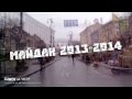 ЕВРОМАЙДАН. Lumen - На части (майдан 6.01.2014) 